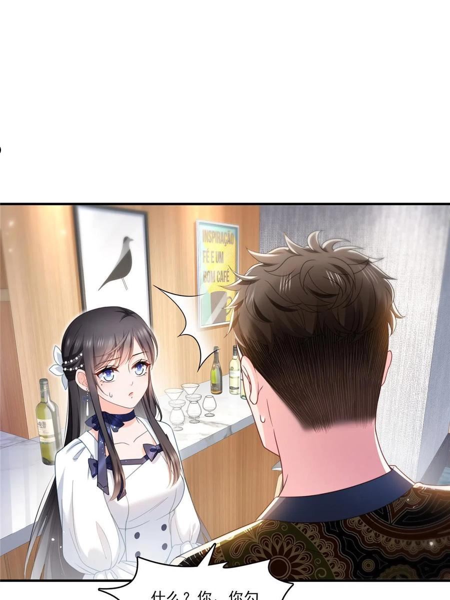 恰似寒光遇骄阳~漫画,第三百二十七话 我一勾一个准！1图