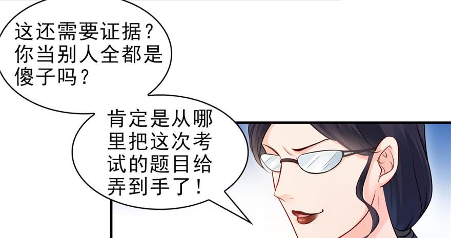 恰似寒光遇骄阳~漫画,第十四话 天才3图