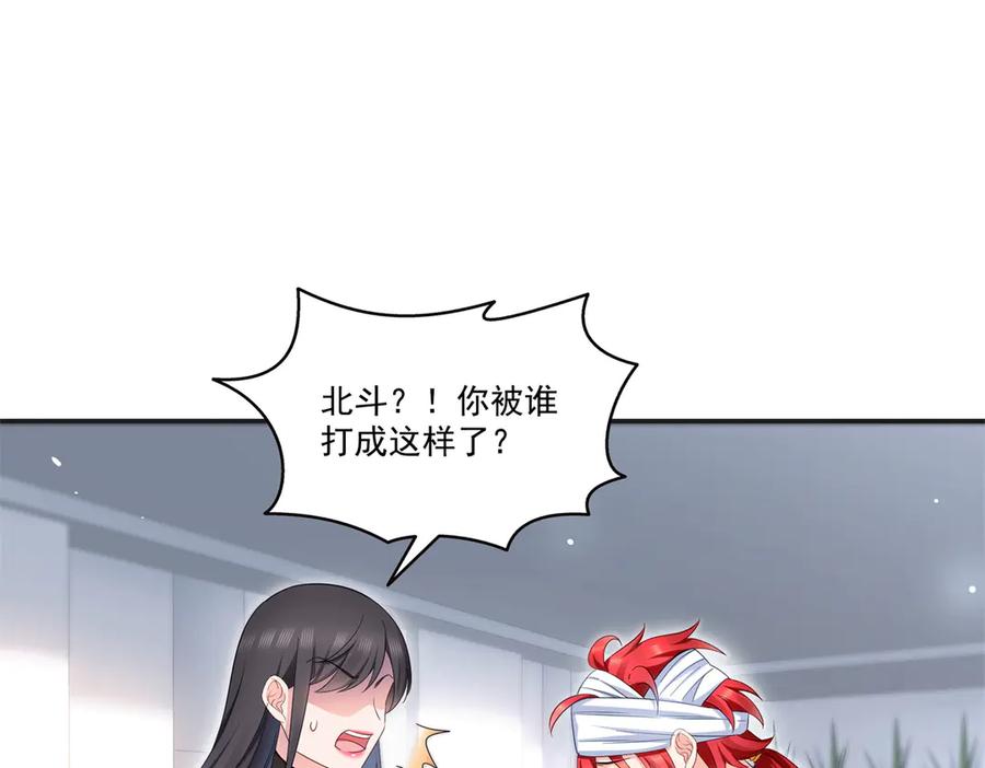 恰似寒光遇骄阳~漫画,第522话 演的有点过了4图