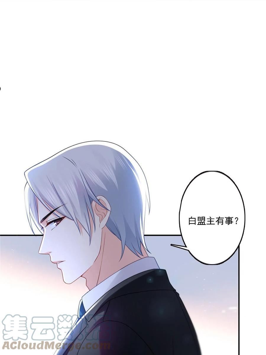 恰似寒光遇骄阳~漫画,第298话 长得好看了不起啊！4图