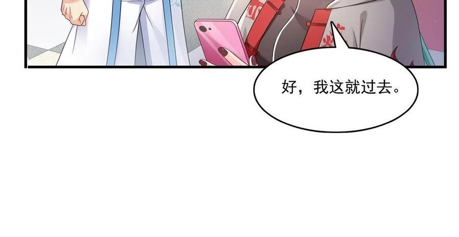 恰似寒光遇骄阳~漫画,第346话 亲子鉴定的结果5图