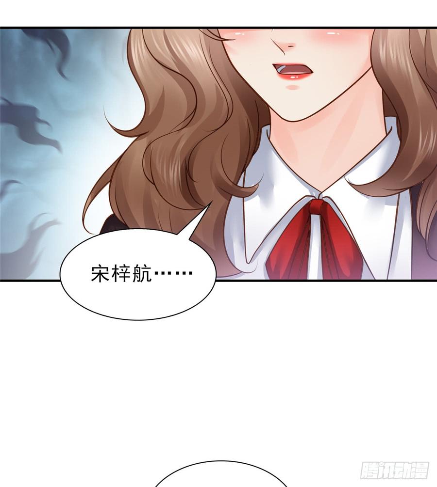 恰似寒光遇骄阳~漫画,第五十话 不作死就不会死5图