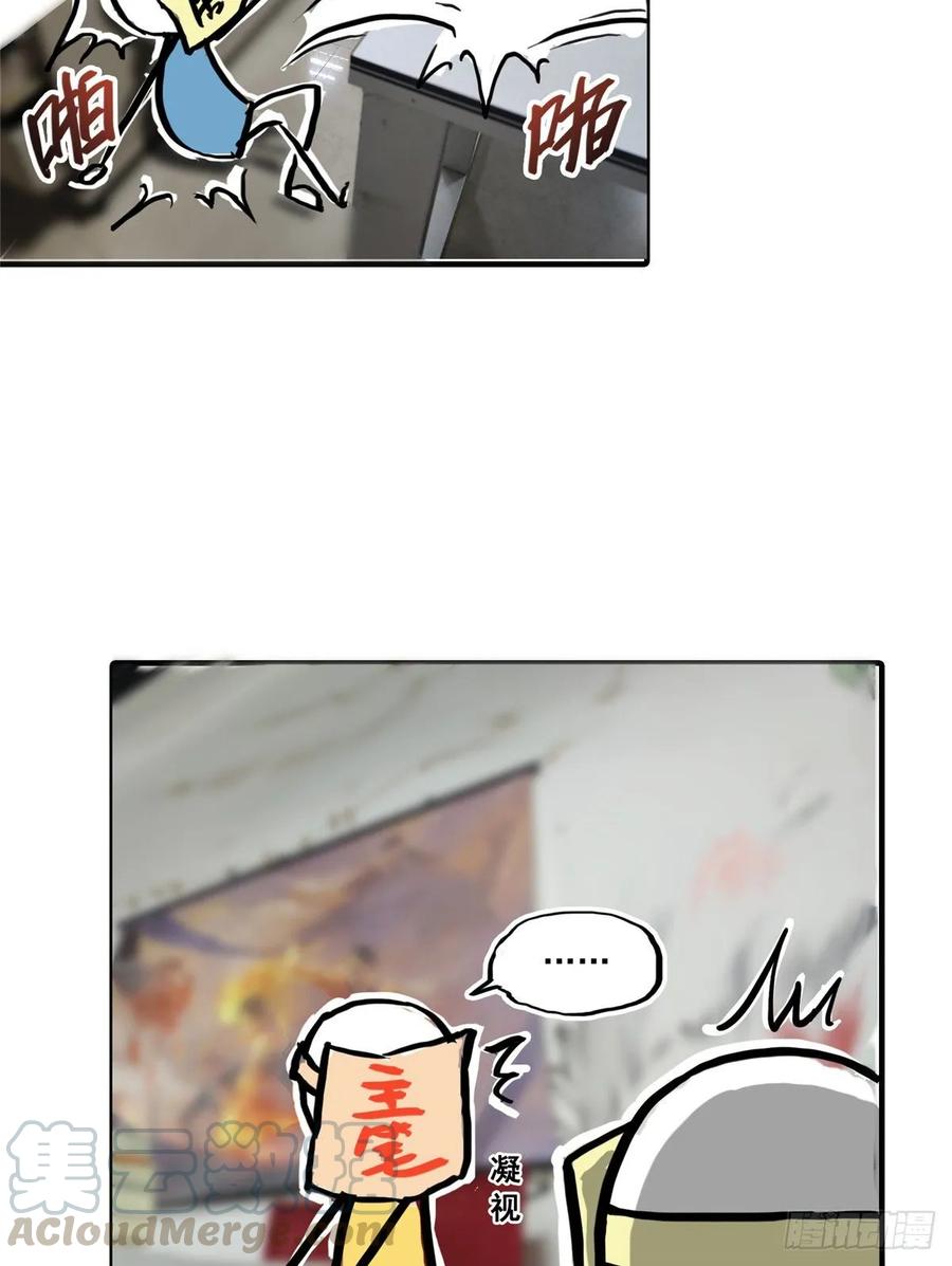 恰似寒光遇骄阳~漫画,第八十六话 看不上眼5图