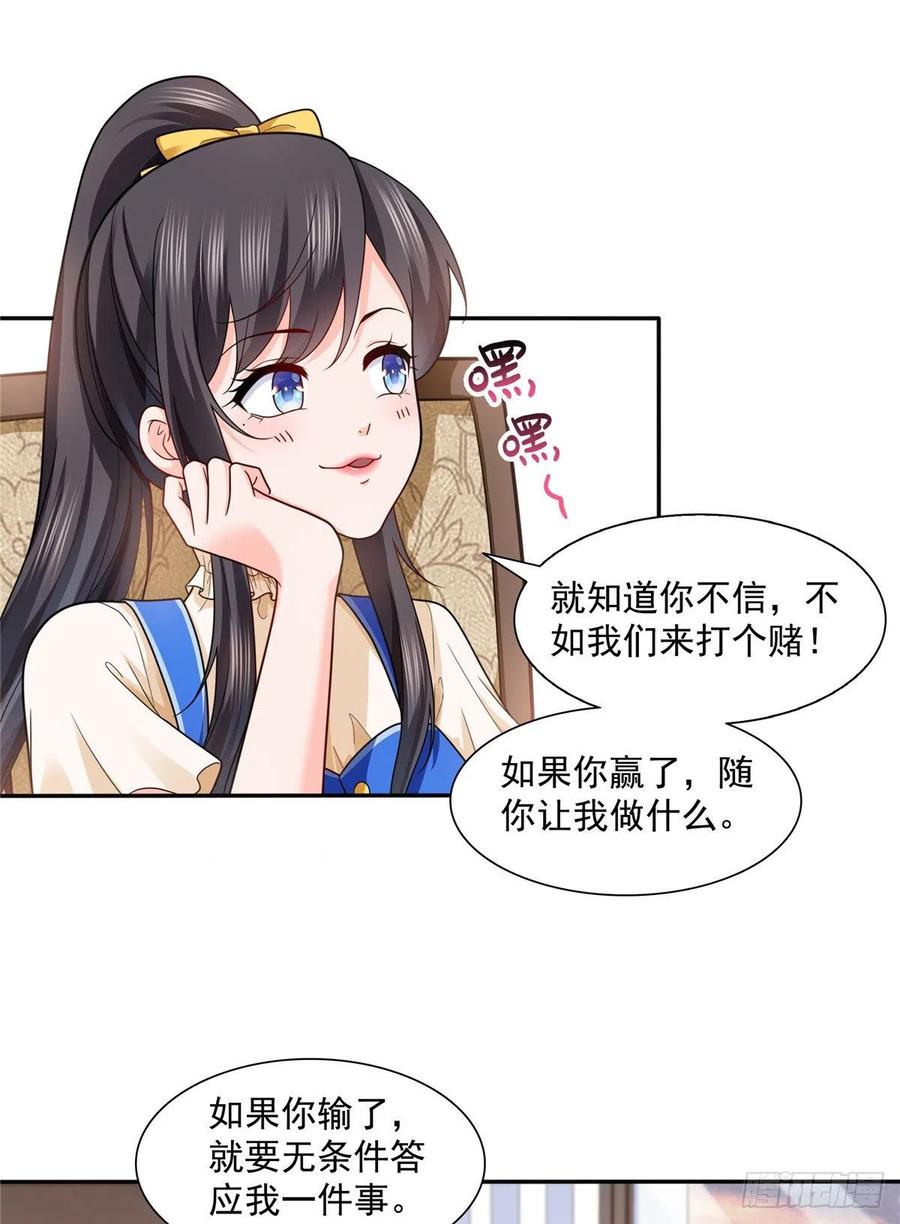 恰似寒光遇骄阳~漫画,第一百四十九话 抵死不认！2图