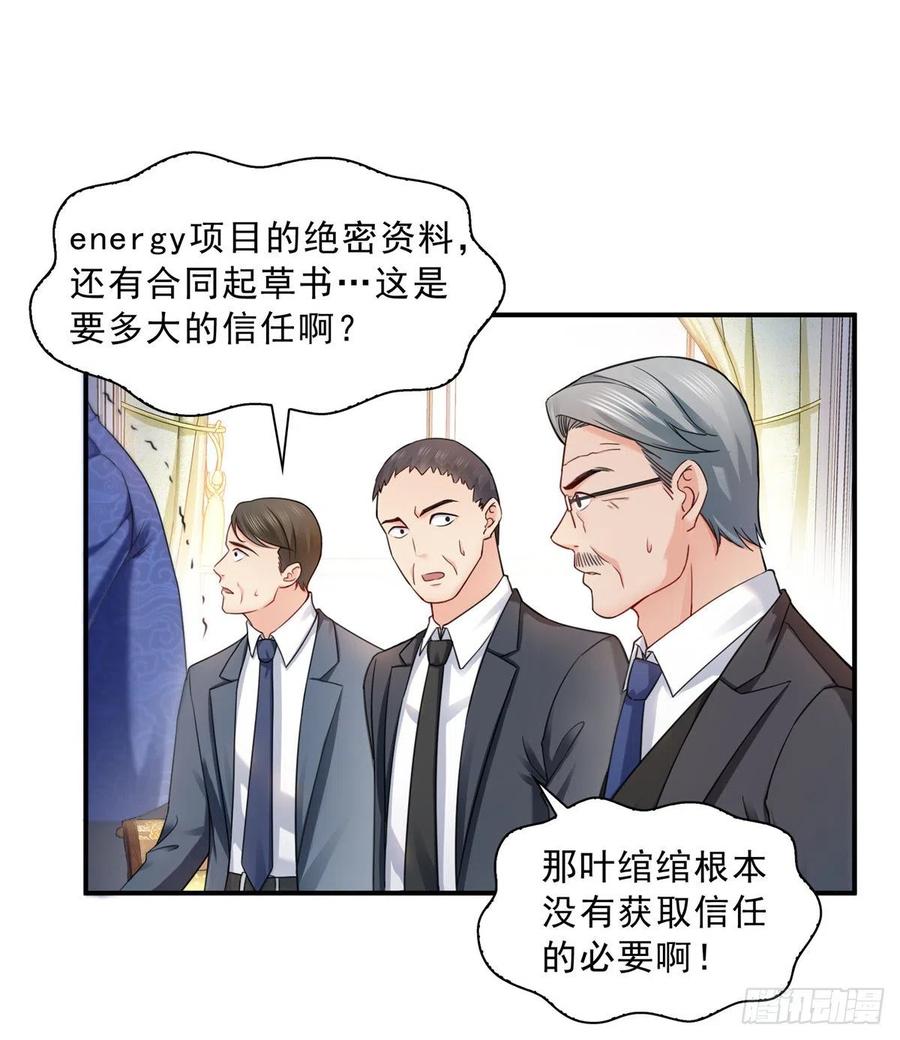 恰似寒光遇骄阳~漫画,第一百一十二话 半年寿命5图