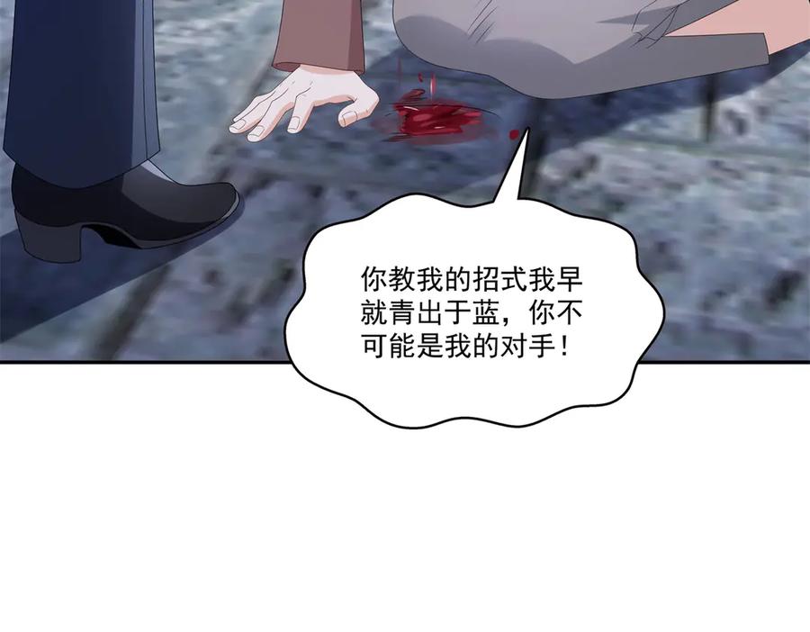 恰似寒光遇骄阳~漫画,第506话 尽力了3图