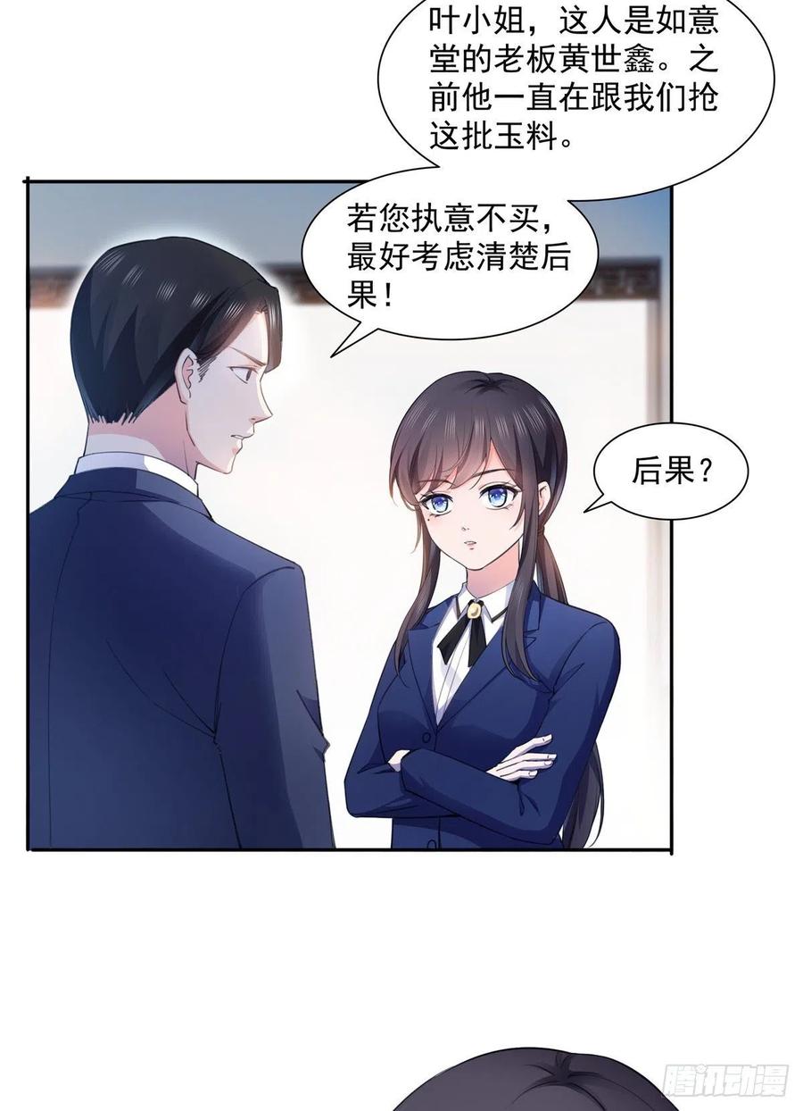 恰似寒光遇骄阳~漫画,第一百六十六话 我等的人出现了4图