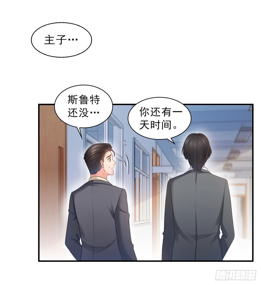 恰似寒光遇骄阳~漫画,第六十四话 我男朋友那么帅4图