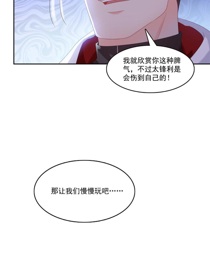恰似寒光遇骄阳~漫画,第344话 要杀真的，还是假的1图