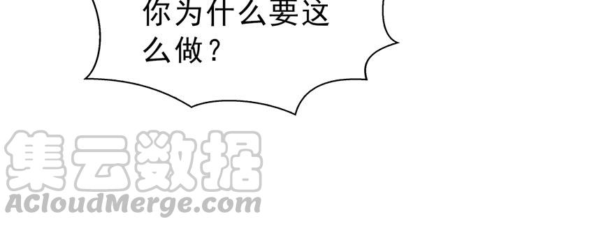 恰似寒光遇骄阳~漫画,第三十八话 什么情况？1图