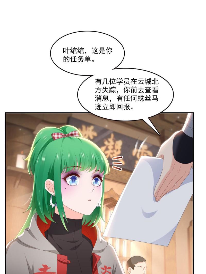 恰似寒光遇骄阳~漫画,第345话 三天足以4图