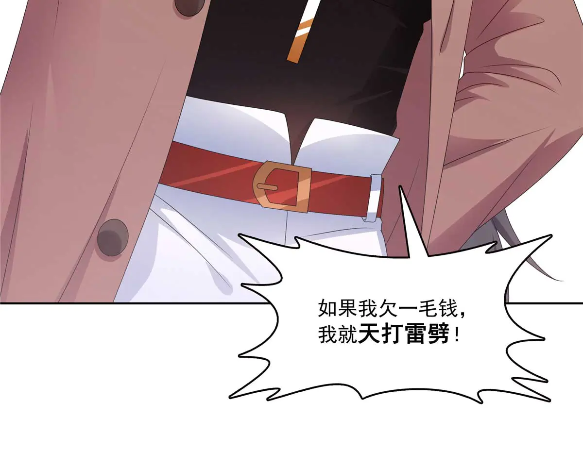 恰似寒光遇骄阳~漫画,第492话 外公5图