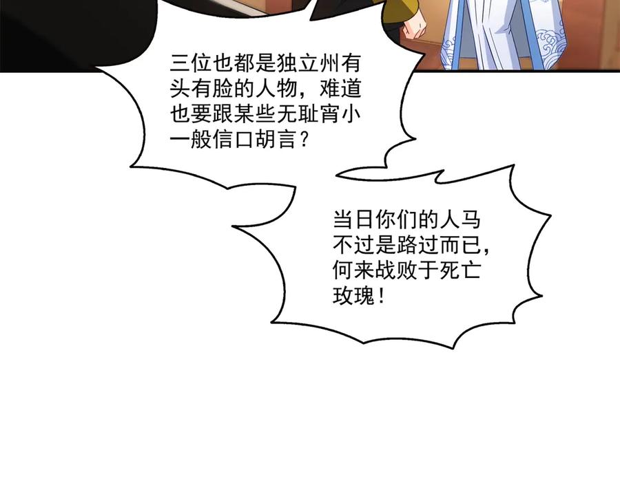 恰似寒光遇骄阳~漫画,第522话 演的有点过了2图