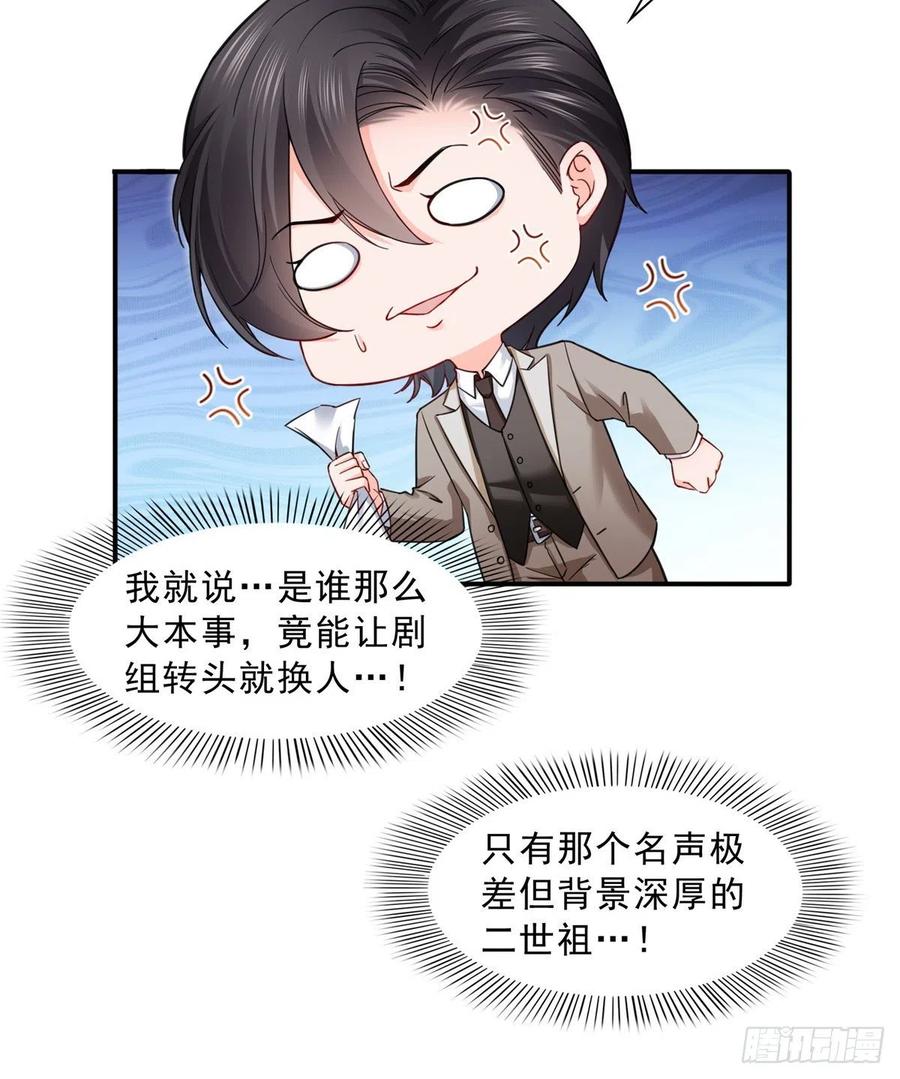 恰似寒光遇骄阳~漫画,第一百一十八话 程咬金宫旭4图