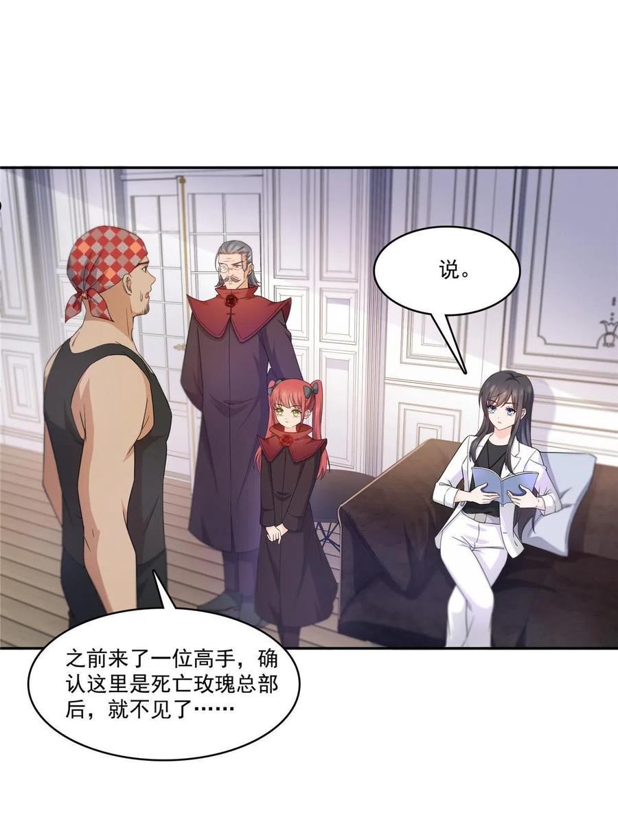 恰似寒光遇骄阳~漫画,292 有名妹子，真的是你？！4图