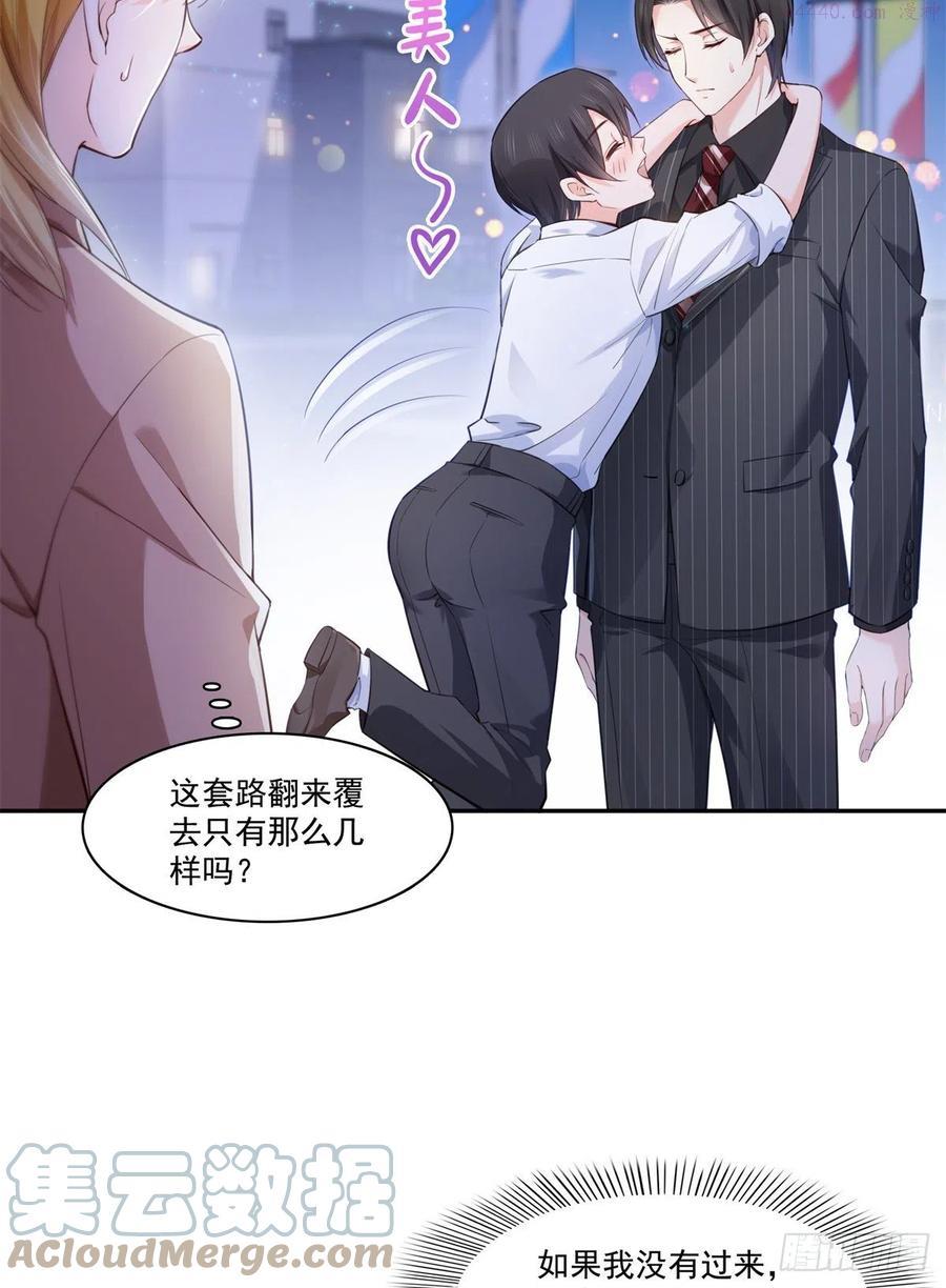 恰似寒光遇骄阳~漫画,第233话 回我们的家3图