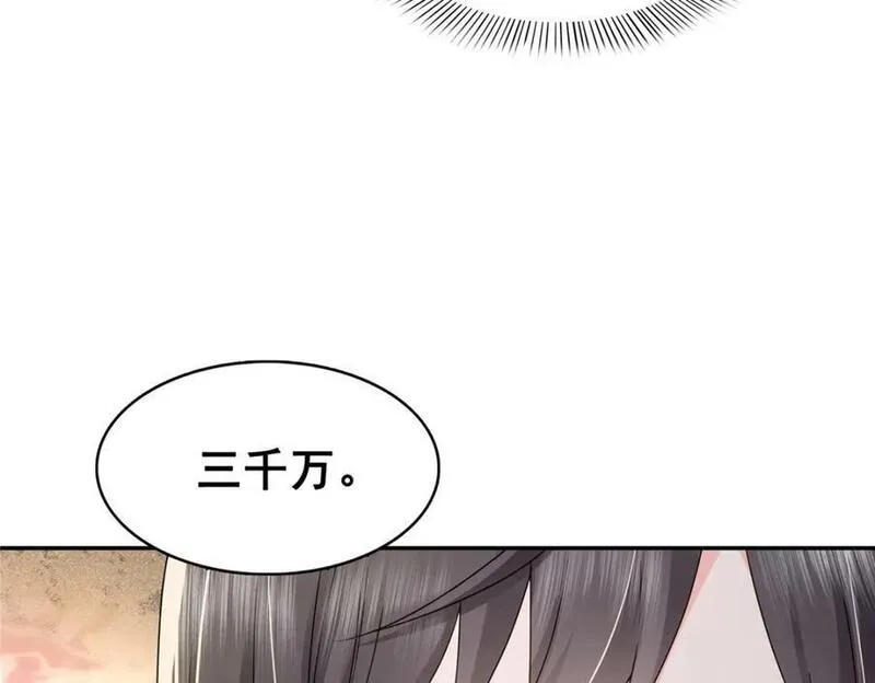 恰似寒光遇骄阳~漫画,第411话 出价一块钱！3图