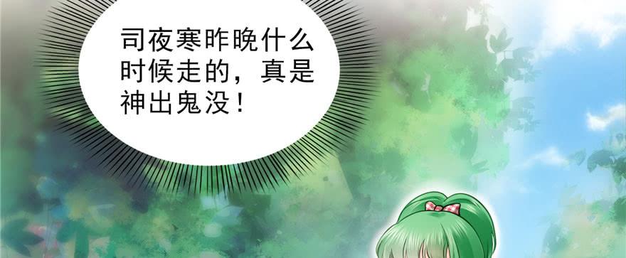 恰似寒光遇骄阳~漫画,第十九话 喜欢上司夏？4图