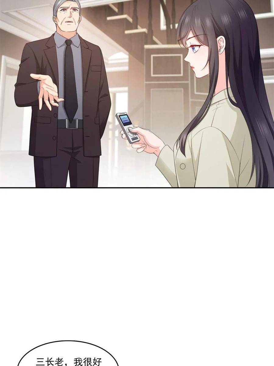 恰似寒光遇骄阳~漫画,第376话 那是司夜寒？！5图