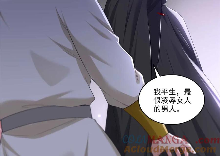 恰似寒光遇骄阳~漫画,第525话 录像带5图