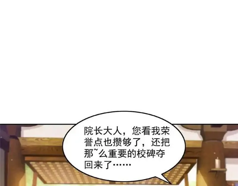 恰似寒光遇骄阳~漫画,第463话 他就喜欢我这样的2图