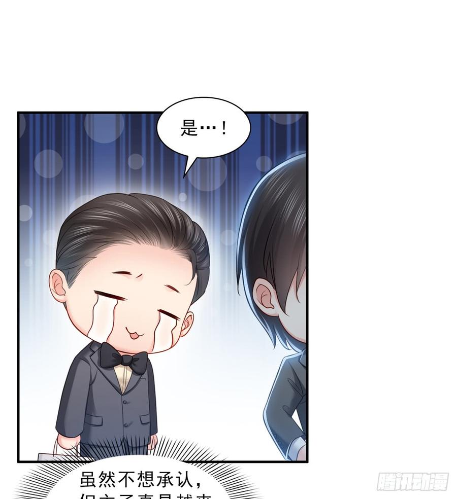 恰似寒光遇骄阳~漫画,第六十四话 我男朋友那么帅5图