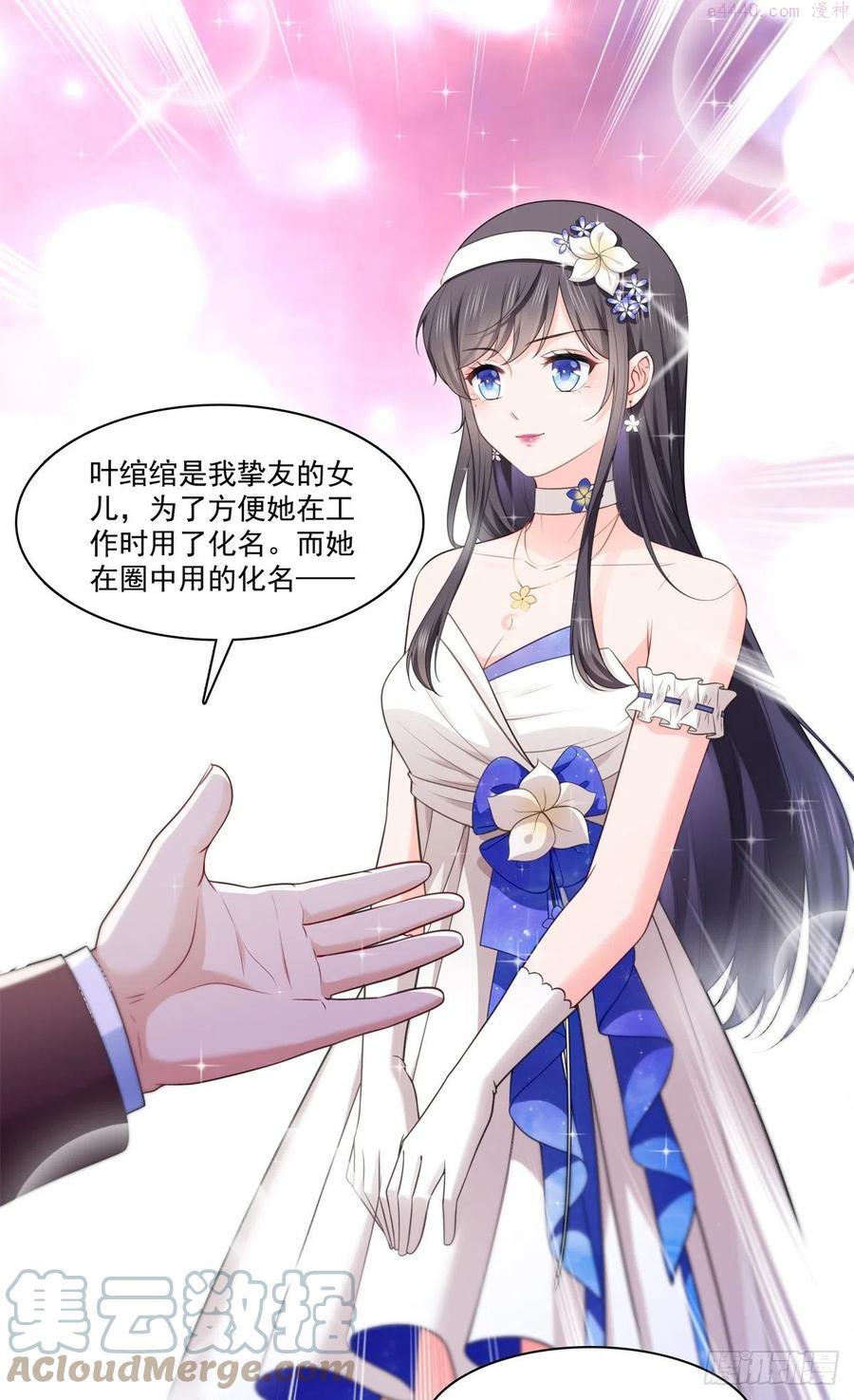 恰似寒光遇骄阳~漫画,第245话 这个结果挺好的5图