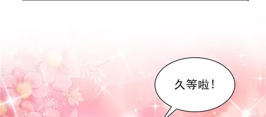 恰似寒光遇骄阳~漫画,第二十三话 再回老宅2图