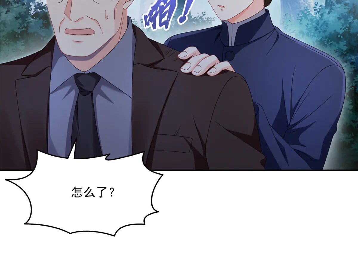 恰似寒光遇骄阳~漫画,第491话 无忧回归5图