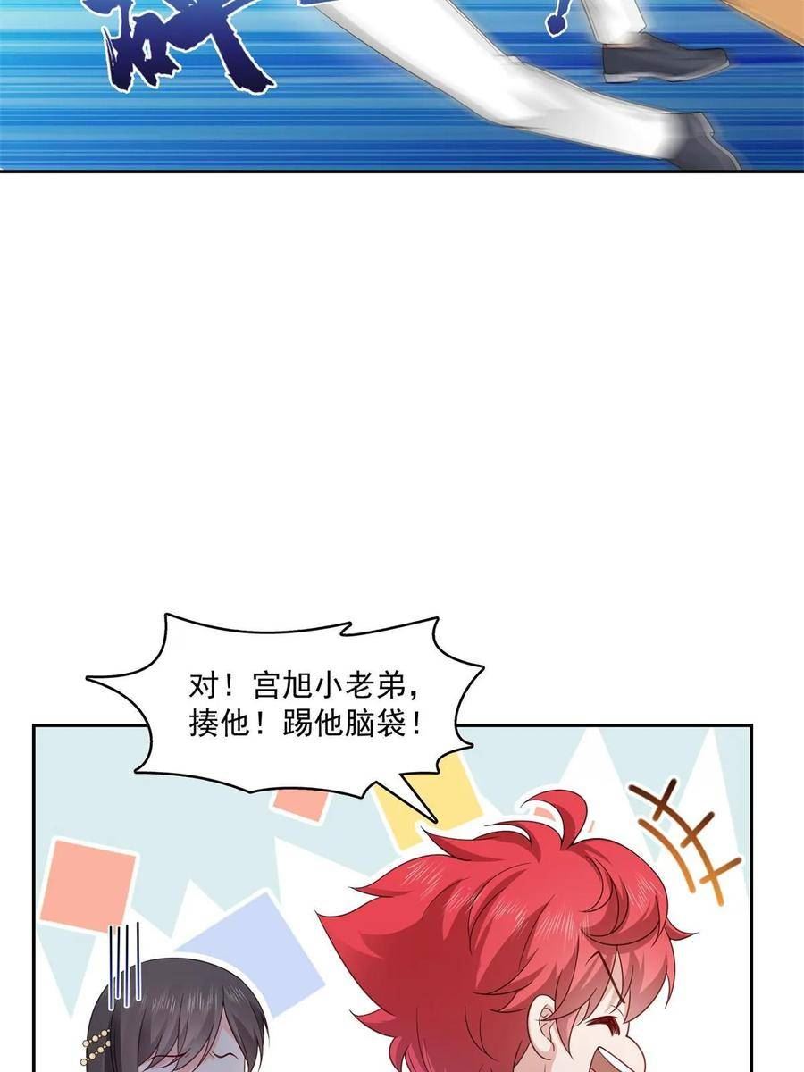 恰似寒光遇骄阳~漫画,第384话 周年庆开始5图