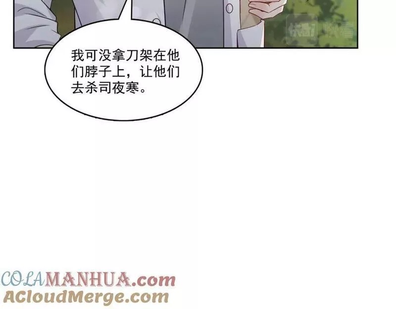 恰似寒光遇骄阳~漫画,第399话 司家来历1图