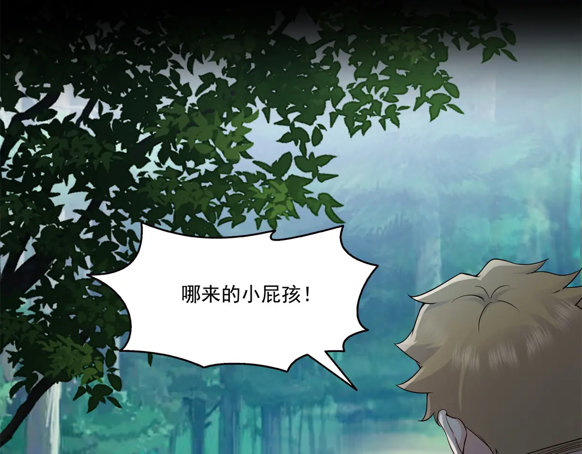 恰似寒光遇骄阳~漫画,第481话 你是……修染哥哥？4图