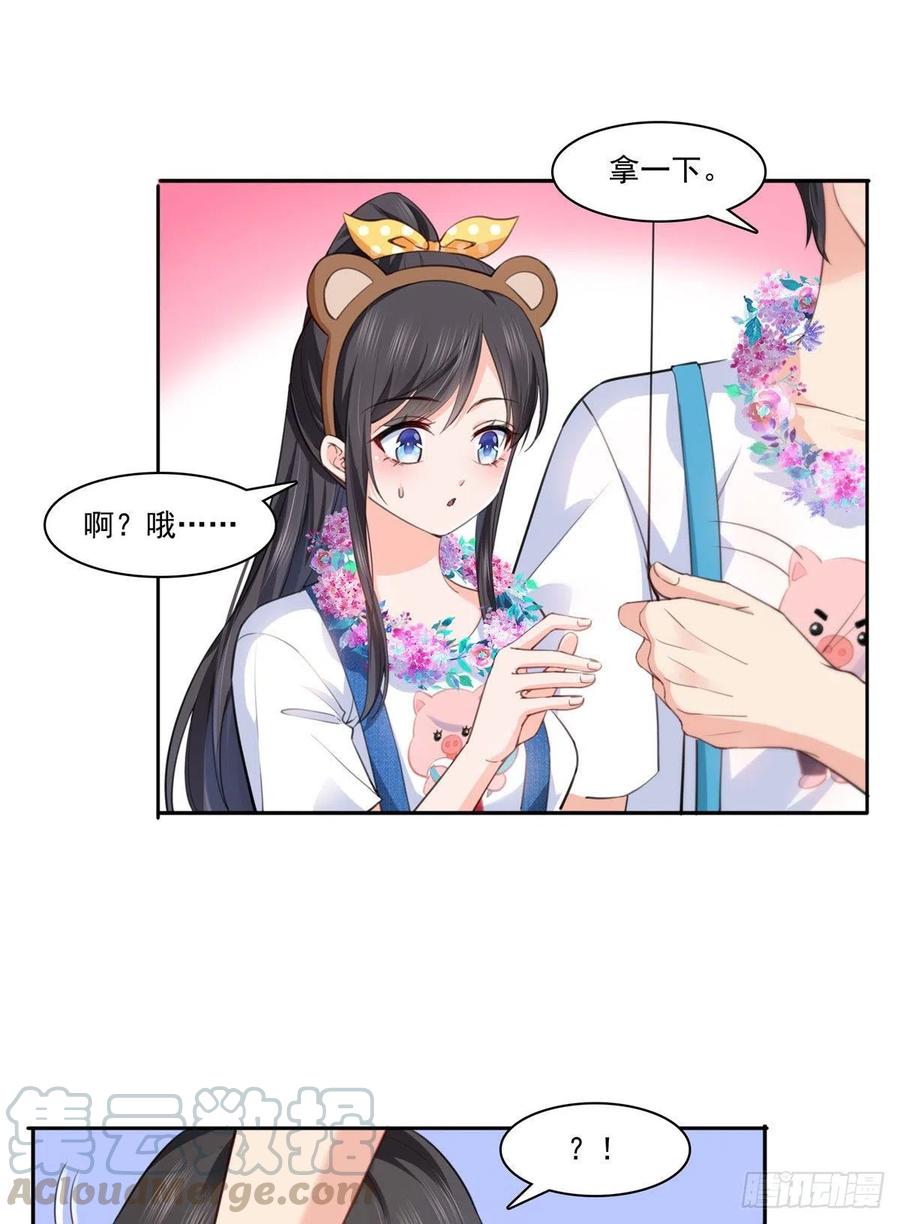 恰似寒光遇骄阳~漫画,第203话 可能看到了奇观1图