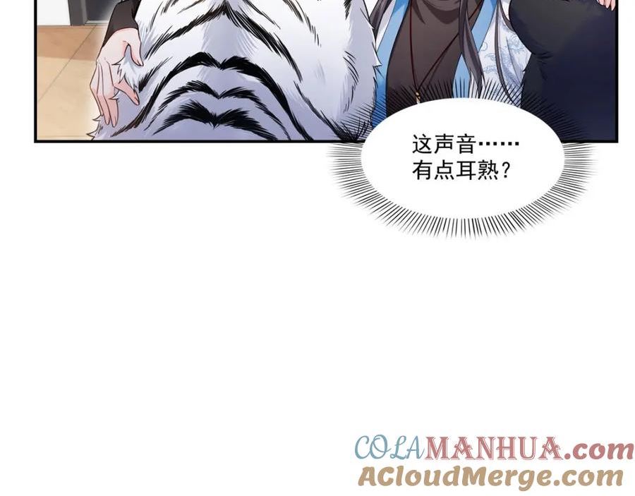 恰似寒光遇骄阳~漫画,第407话 搞什么相亲大会？5图