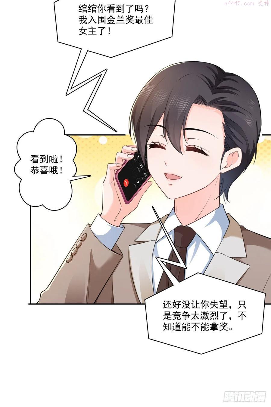 恰似寒光遇骄阳~漫画,第236话 棒打鸳鸯的棒槌4图