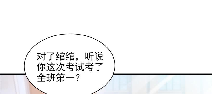 恰似寒光遇骄阳~漫画,第十九话 喜欢上司夏？4图