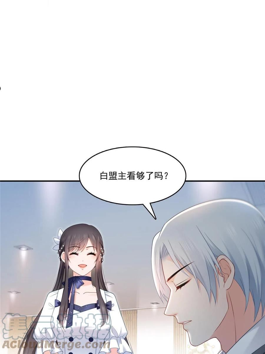 恰似寒光遇骄阳~漫画,第330话 因为你是我的未婚妻2图