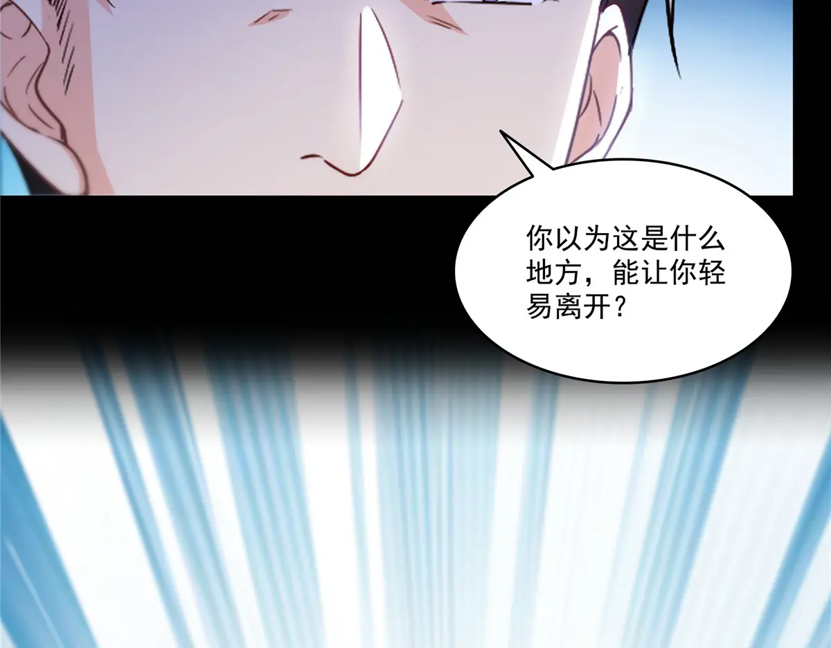 恰似寒光遇骄阳~漫画,第486话 我怕你死3图