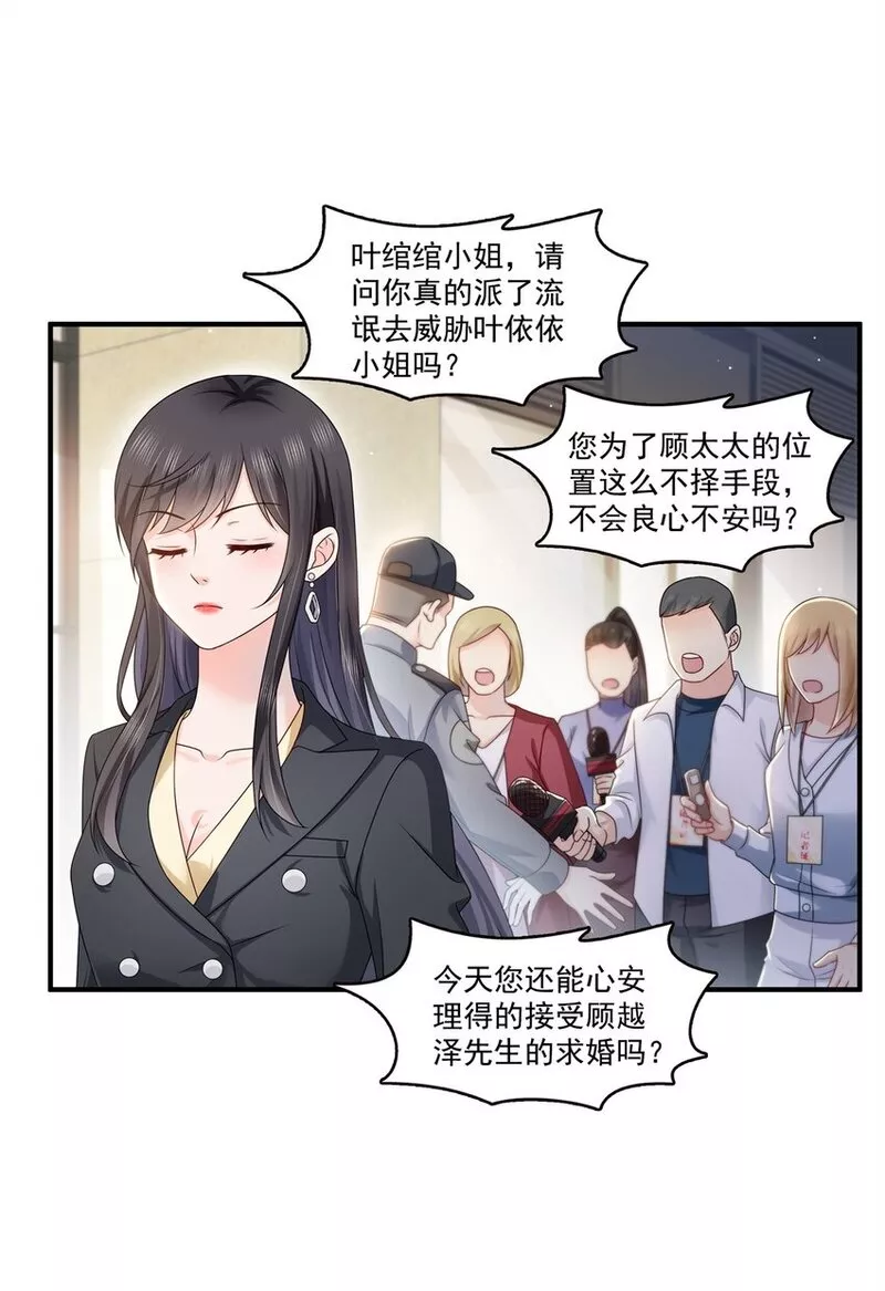 恰似寒光遇骄阳~漫画,第392话 家丑不可外扬3图