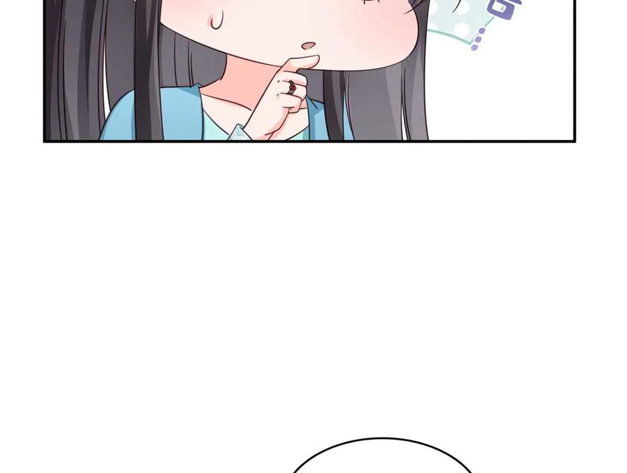 恰似寒光遇骄阳~漫画,第500话 死亡玫瑰新任Eric！4图