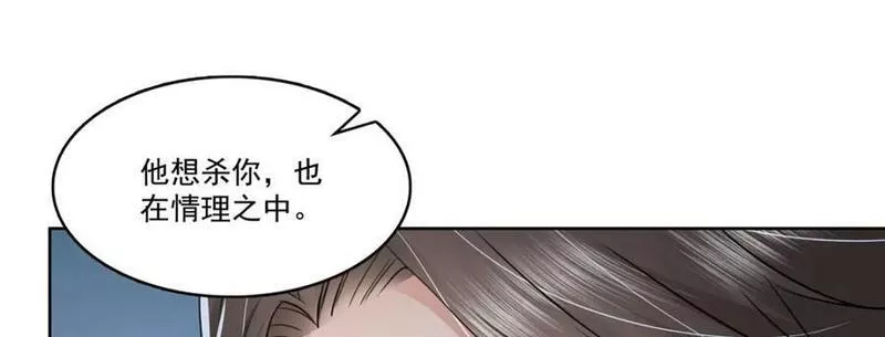 恰似寒光遇骄阳~漫画,第399话 司家来历4图