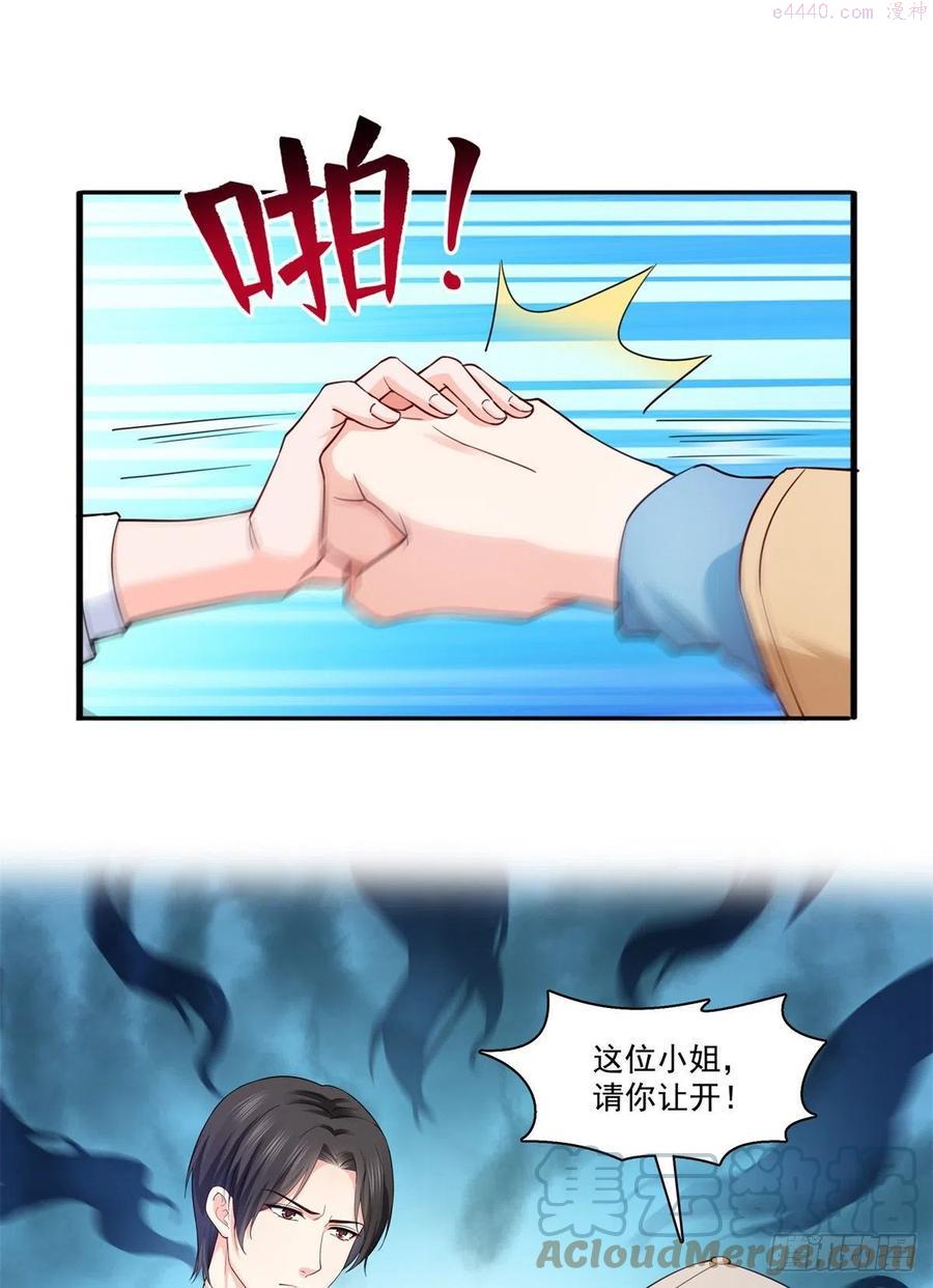 恰似寒光遇骄阳~漫画,第211话 掉马危机！！1图