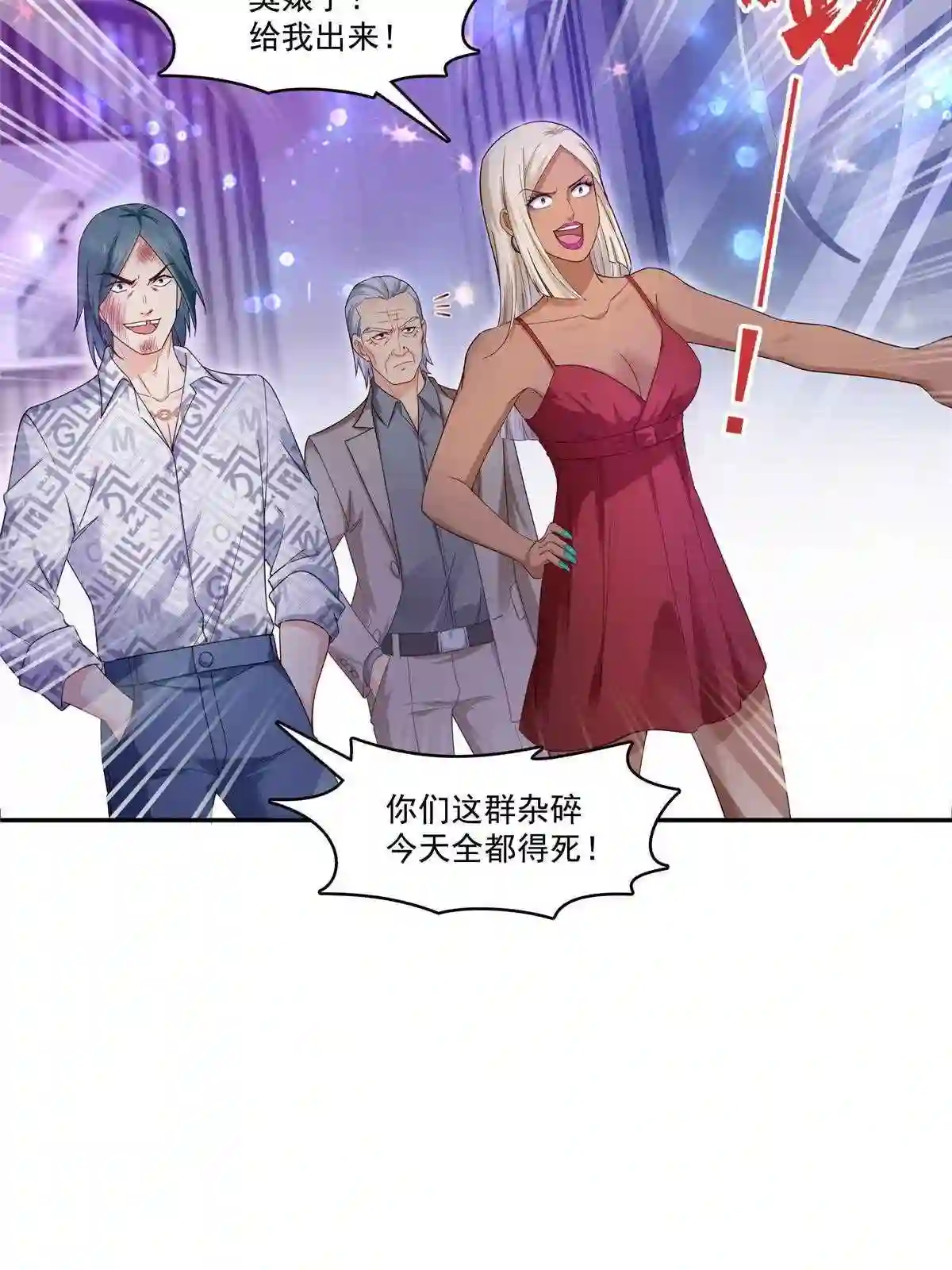 恰似寒光遇骄阳~漫画,第285 她是白盟主?!2图