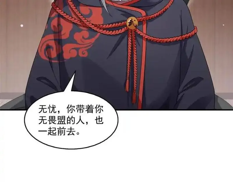 恰似寒光遇骄阳~漫画,第464话 惊鸿一瞥3图