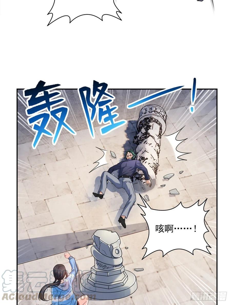 恰似寒光遇骄阳~漫画,第一百三十九话 师徒反虐你4图