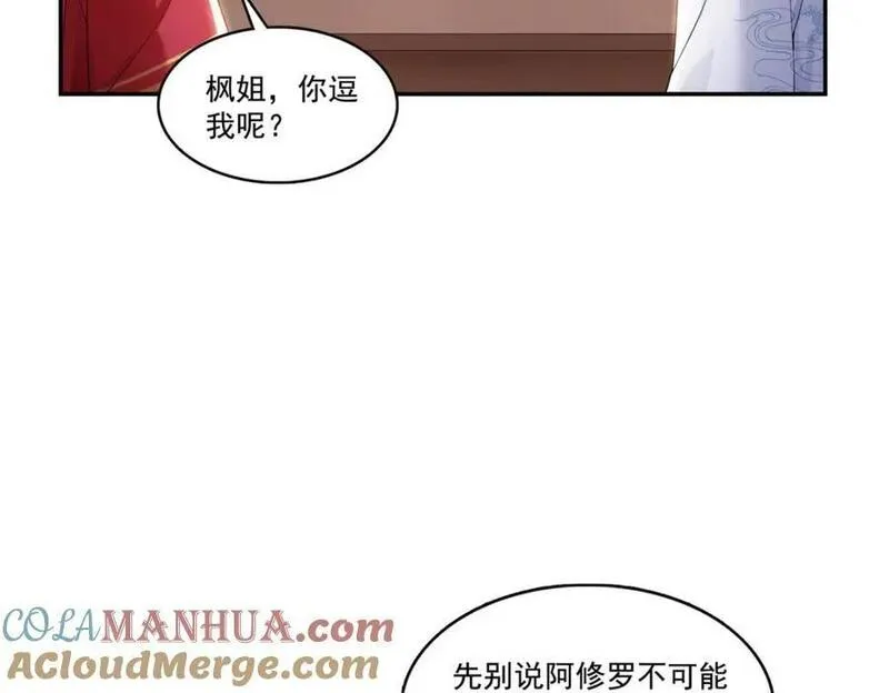 恰似寒光遇骄阳~漫画,第426话 独立州醋厂老板5图