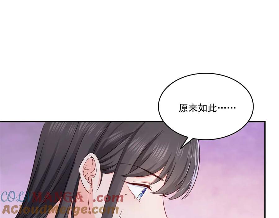 恰似寒光遇骄阳~漫画,第500话 死亡玫瑰新任Eric！1图