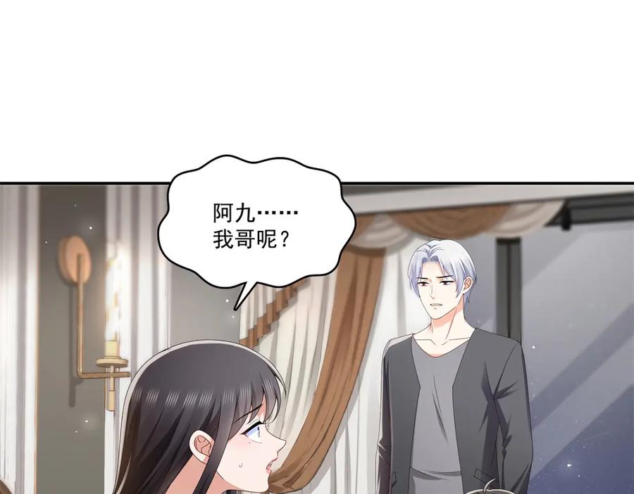 恰似寒光遇骄阳~漫画,第510话 最伟大的超级英雄4图