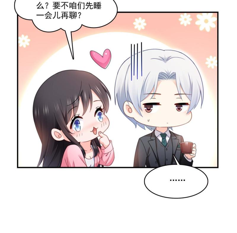 恰似寒光遇骄阳~漫画,第307话 先礼后兵3图