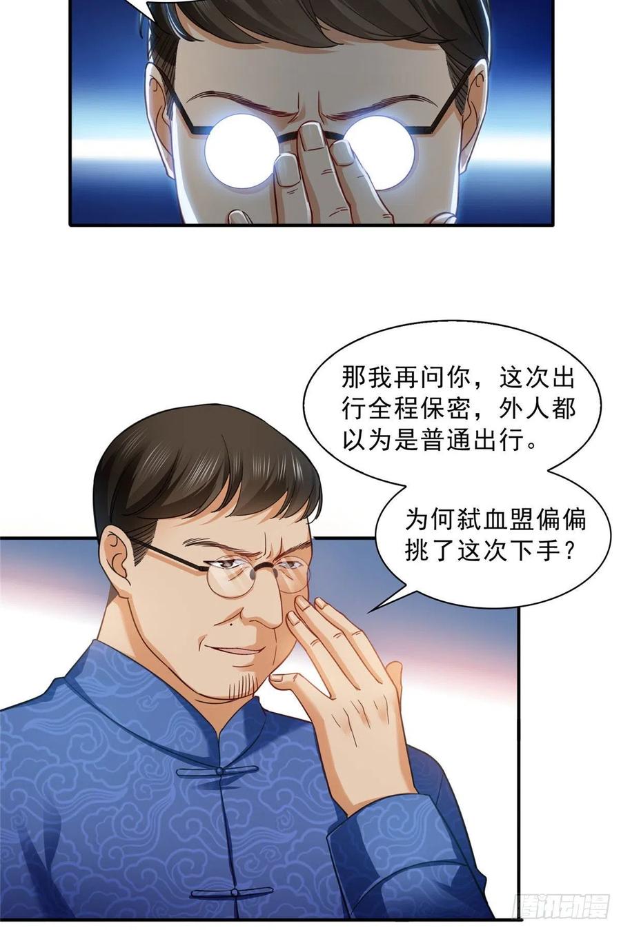 恰似寒光遇骄阳~漫画,第一百零九话 许易的命运4图